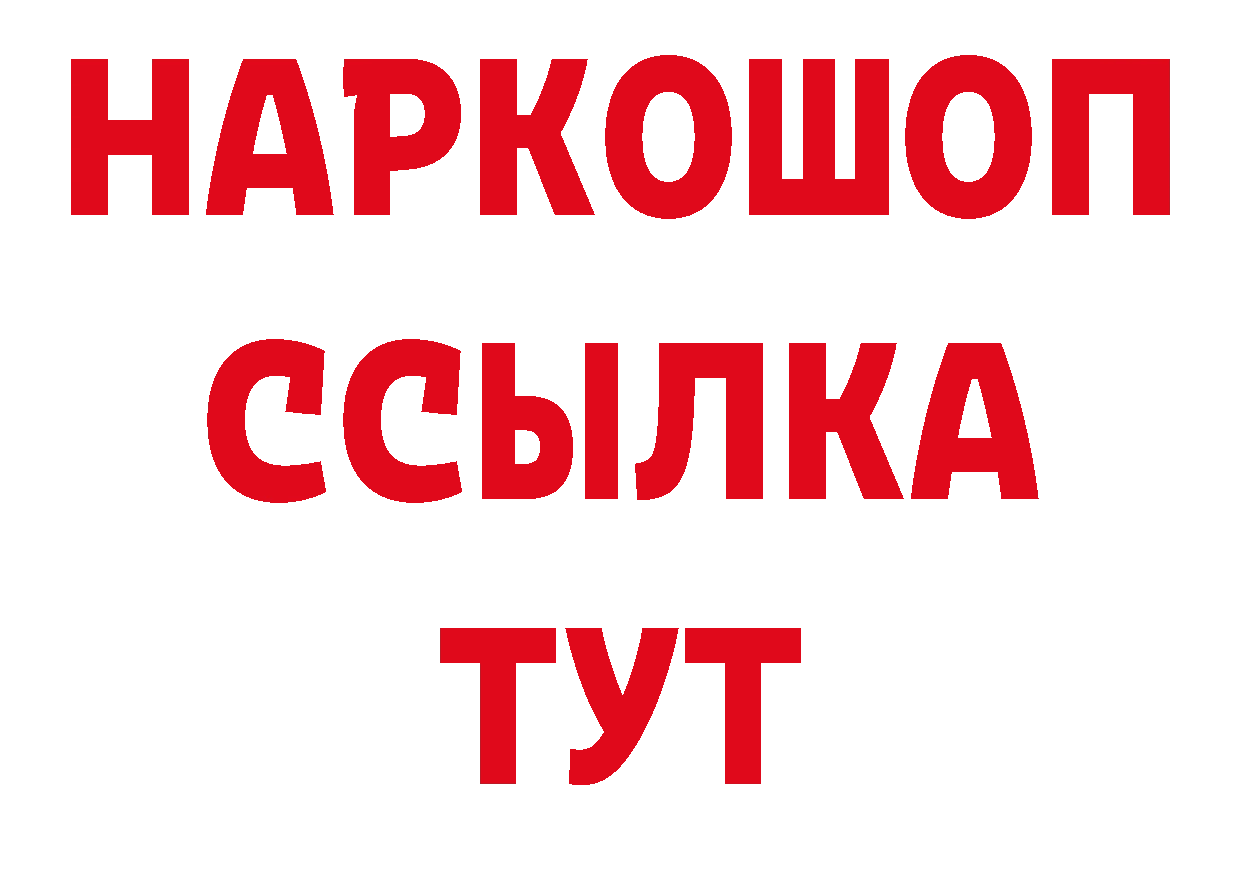 Магазин наркотиков дарк нет состав Саров