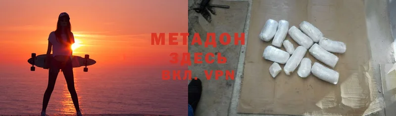 МЕТАДОН VHQ  Саров 